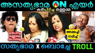 നാറ്റിച്ച്🤣 Sathyabama issue troll | Sathyabama Troll Malayalam #trollmalayalam