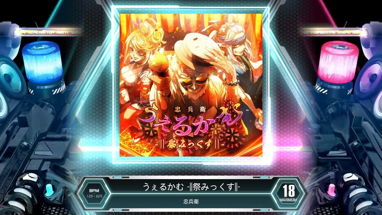 SDVX] うぇるかむ -||祭みっくす||- [MXM 18] (譜面確認) - YouTube