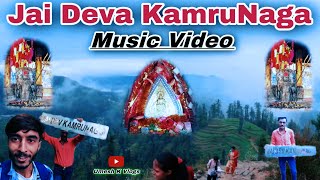 JAI DEVA KAMRUNAGA - [Music Video] || Jai Dev Kamarunag Ji || Pahadi Song