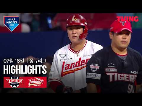 [<strong>KIA</strong> vs SSG] 7/16 경기 I 2026 신한 <strong>SOL</strong> KBO 리그 I 하이라이트 I TVING