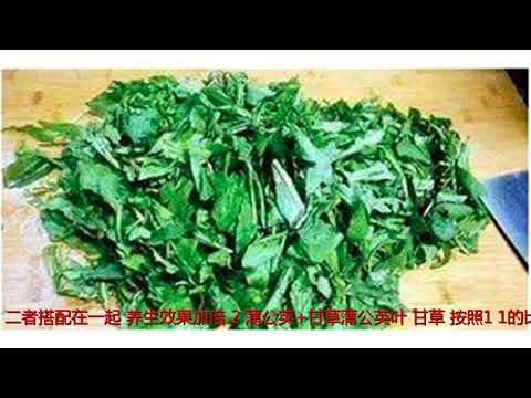 农村这种草，天然的抗生素、能排毒，这5样东西一起泡水喝，效果会更好