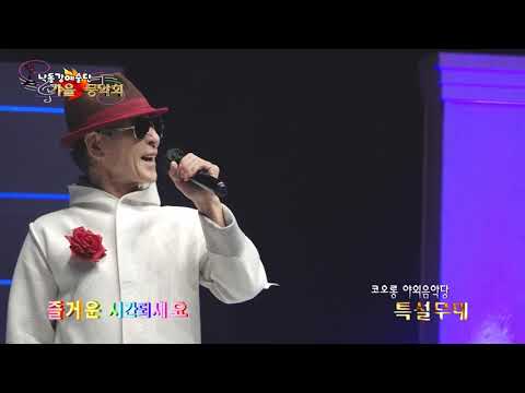 테스형 / 노래 쏘나  (2021 낙동강예술단 가을 음악회)