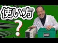 安定化電源 使い方 しおっぴー How to use a DC regulated power supply