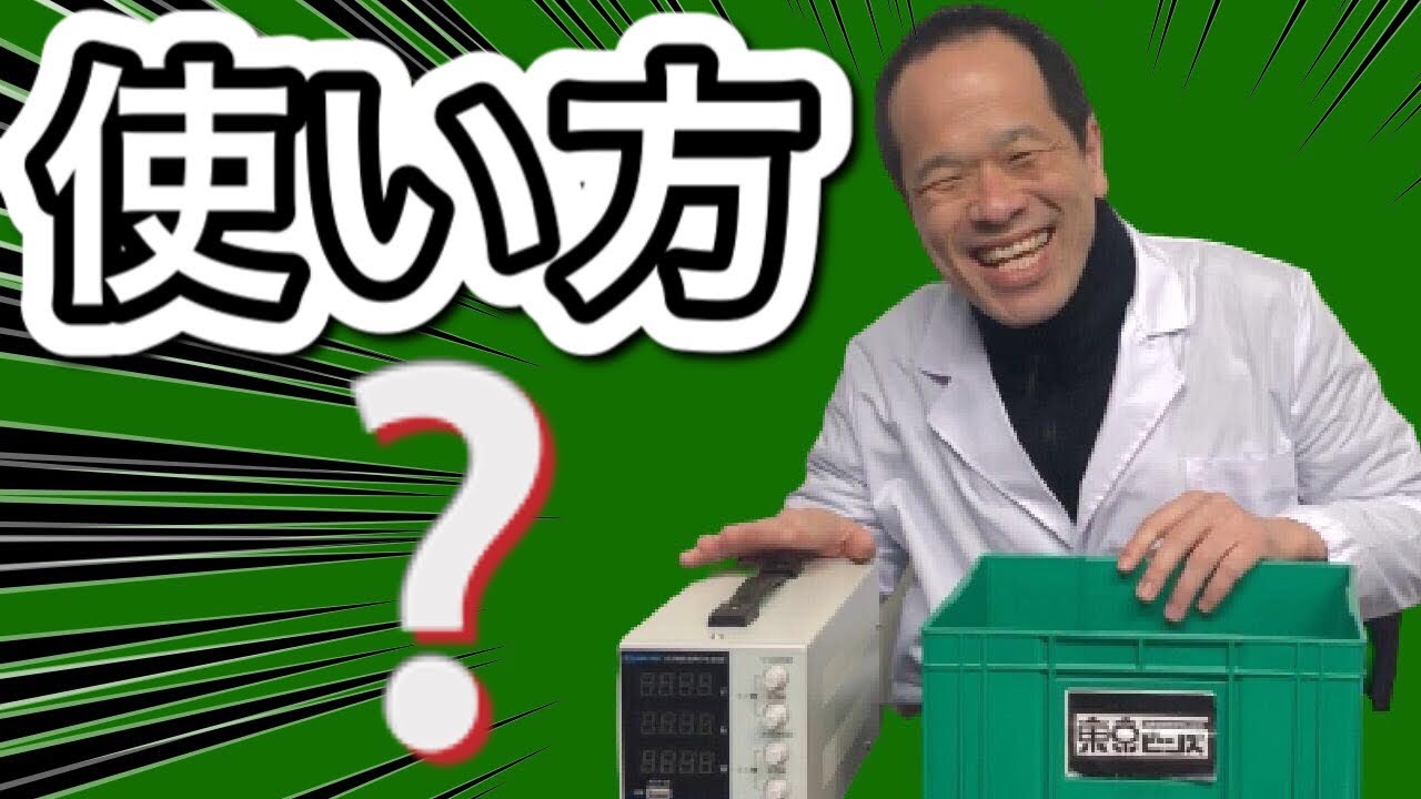 How to use a DC regulated power supply Shioppy - YouTube