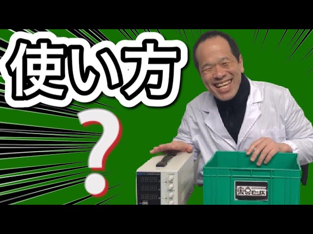 How to use a DC regulated power supply Shioppy - YouTube
