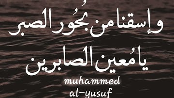 سورة الإنسان كامل بالصوت الشجي القارئ يوسف العيدروس مبكية @muhammedalyusuf