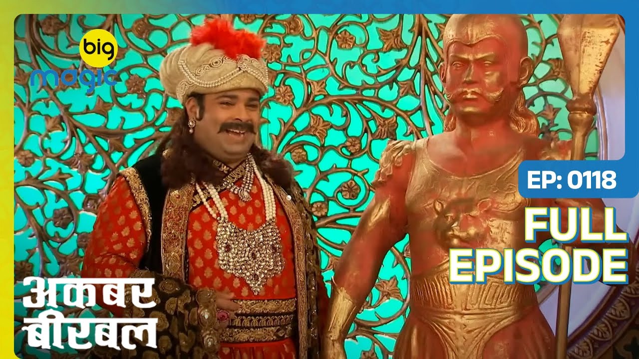 अकबर के दरबार में आया बोलने वाला पुतला | Akbar Birbal | Full Ep. 118 | Big Magic