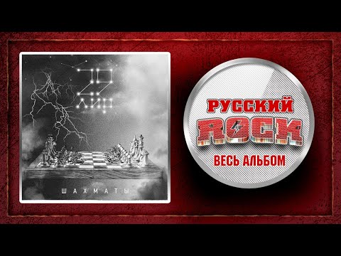 29 лир - Вера