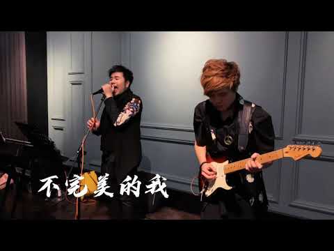 蕭敬騰-不完美的我cover #不完美的我