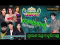 ନୂଆ ନାଟକ ଜେମ୍ସ ବଣ୍ଡ//jems bond Jatra #jems bond #jangysini//ସୁରେଶ ପଣ୍ଡା ଓ ଜୁଲି #ଆମ ଓଡ଼ିଆ ଯାତ୍ରା#odia