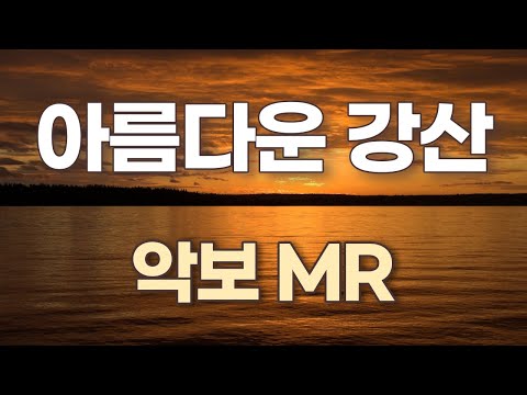 아름다운 강산 이선희 Lee Sun Hee Beautiful Scenery