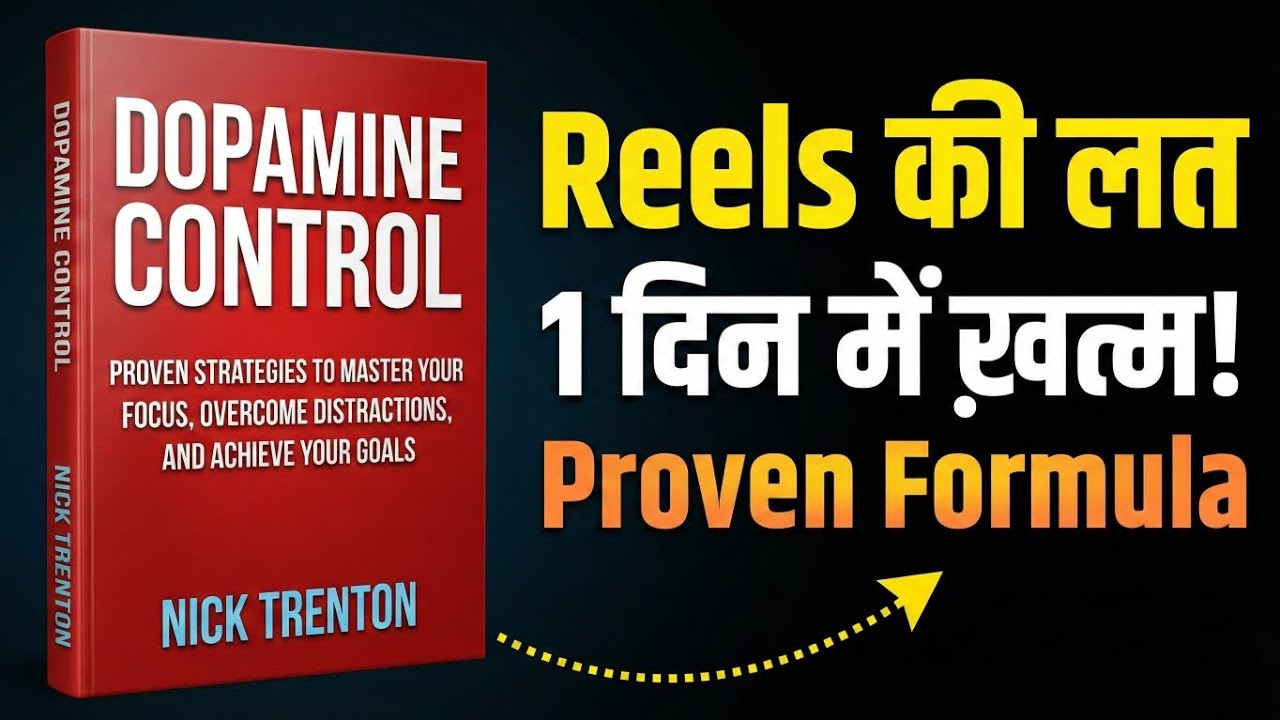 Reels की लत 1 दिन में ख़त्म! 🤯 Dopamine Control Book Summary (Hindi)#bookreview 