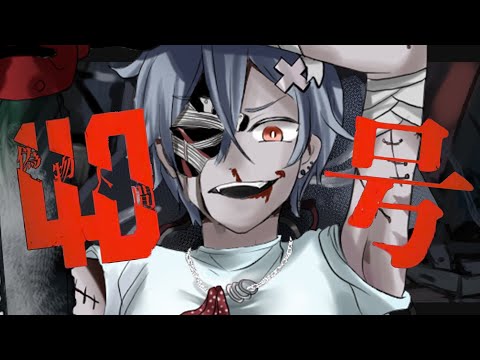 偽物人間40号   ¿     歌ってみた。bySeNa