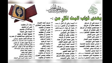 الجزء الثامن من القرآن الكريم/ شهر ربيع الثاني 1443ه