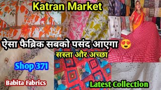 Buy Designer Fabric at Cheap Price|Georgget Organza lycra Hakoba Cotton|Katran Market Mangolpuri..