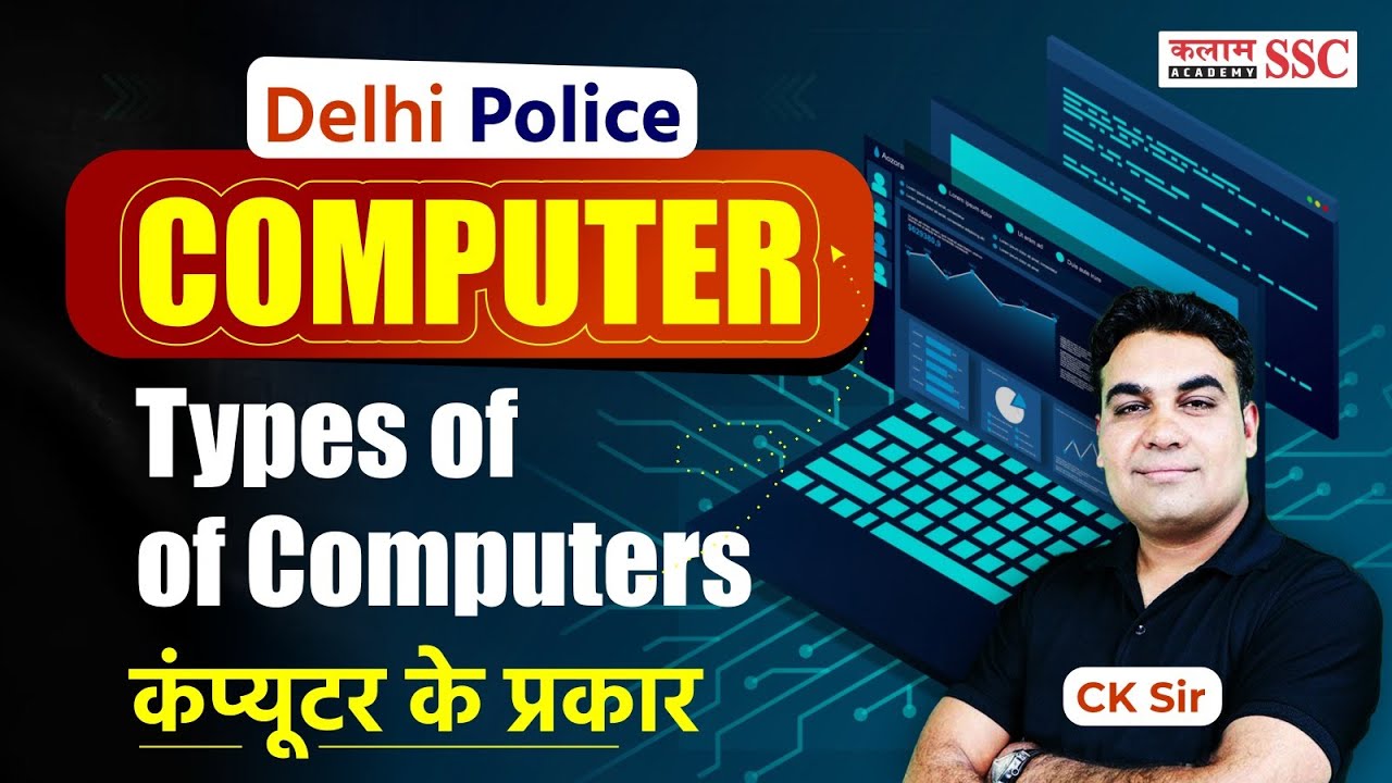 Computer Types In Hindi दिल्ली पुलिस 2025 कंप्यूटर क्लास 🔥 Types of Computers Explained in ...