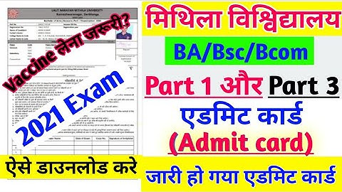 Lnmu Part 1 admit card 2021||lnmu part 3 admit Card 2021|| Lnmu Part 1 and 3 admit card kaise kare