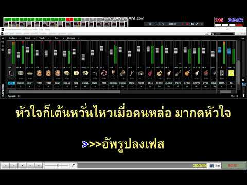 อกหักบ่กล้าบอกผัว - อ๊อฟ ดอกฟ้า X บ.เบิ้ล สามร้อย【Karaoke Version】