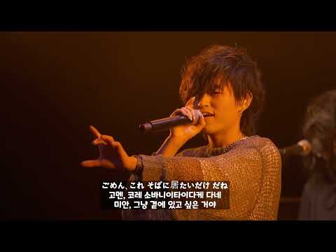 타니 유우키 - W/X/Y