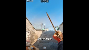 A大又沦陷了？别着急，学会这套第一时间隔断反清套帮你夺回A大 #cs2 9+娱乐CSGO #cs2教学 #炙热沙城2 #cs2道具教学 #抖音创作季