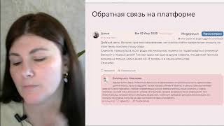 Прямая трансляция пользователя Онлайн-школа Лёгкие роды