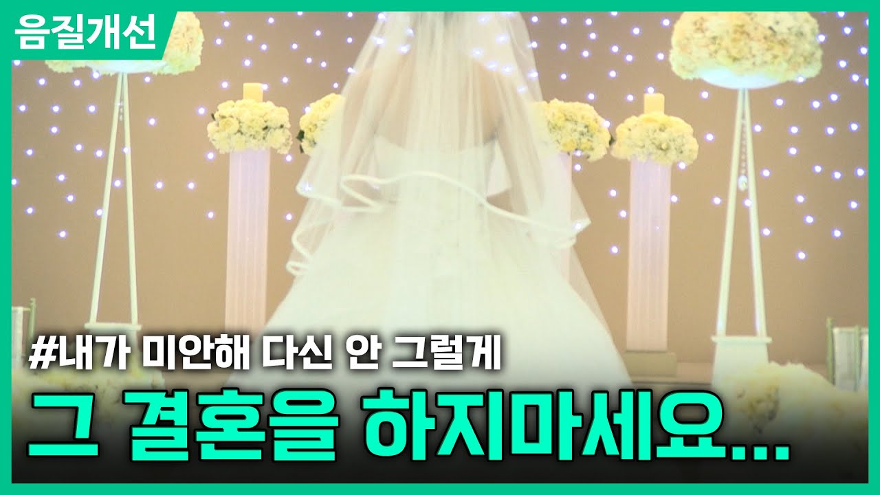 [클린.ver] 행복할거라 생각한 내 결혼생활이,,ㅣ여자 이야기ㅣ현장추적 싸이렌