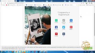 Превратить фото в рисунок онлайн. screenshot 5