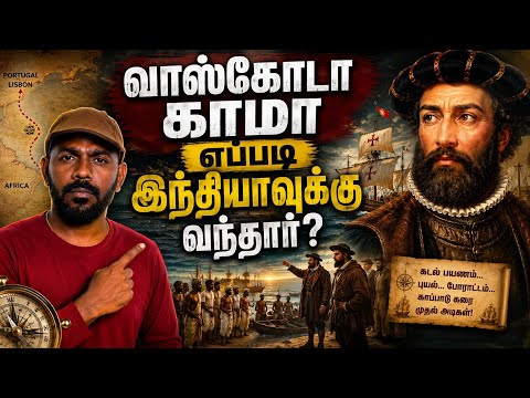 How did vasco da gama reached india? -  BT Reports