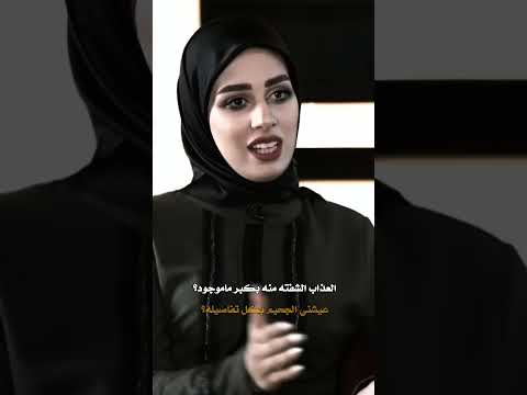 العذاب الشفتة منه بكبر ماموجود تبارك العسكر