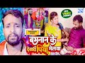 .song       babhnan ke dekhadi piya melwa  saloni subhash chaturvedi