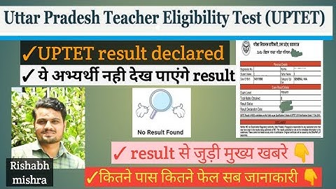 ||UPTET 2022 Resul declared||UPTET Result not shown😱||ऐसे देखे result👇|| #uptetresult2022 By Rishabh