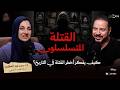 Serial Killers How Do The Most Dangerous Killers In History Think 