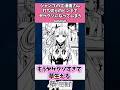 ジャンプの漫画さん、打ち切りのピンチでヤケクソになってしまうwww#鵺の陰陽師