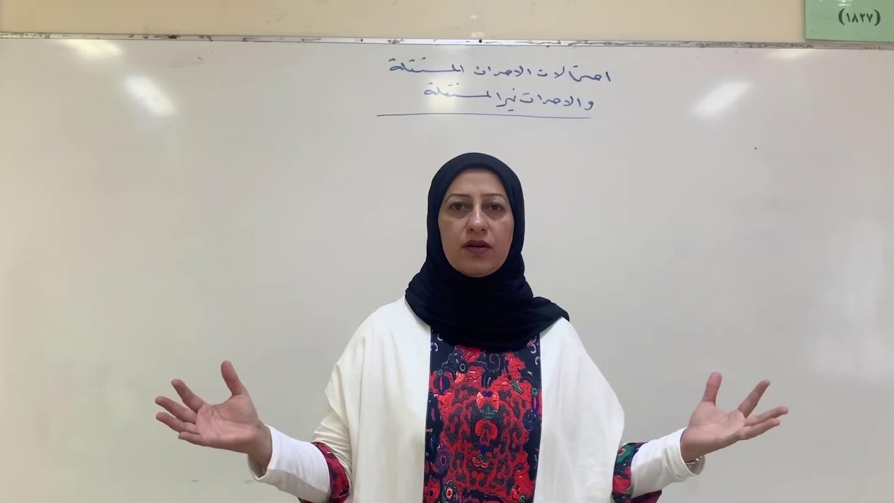 احتمالات الأحداث المستقلة