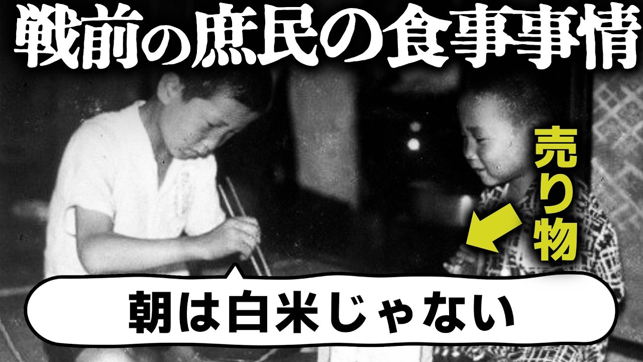 明治・大正・昭和初期の“普通の家庭”の1日の食事はどんな感じだったのか？「朝」「昼」「おやつ」「夜」「夜食」