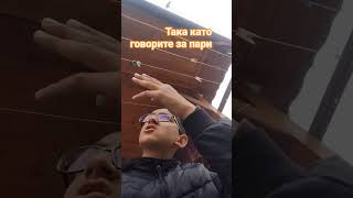#euro #светътнаванката #memes