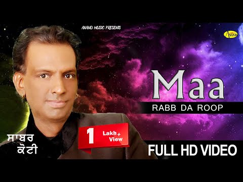 Sabar Koti II Maa Rabb Da Roop II Anand Music II New Punjabi Song 2016