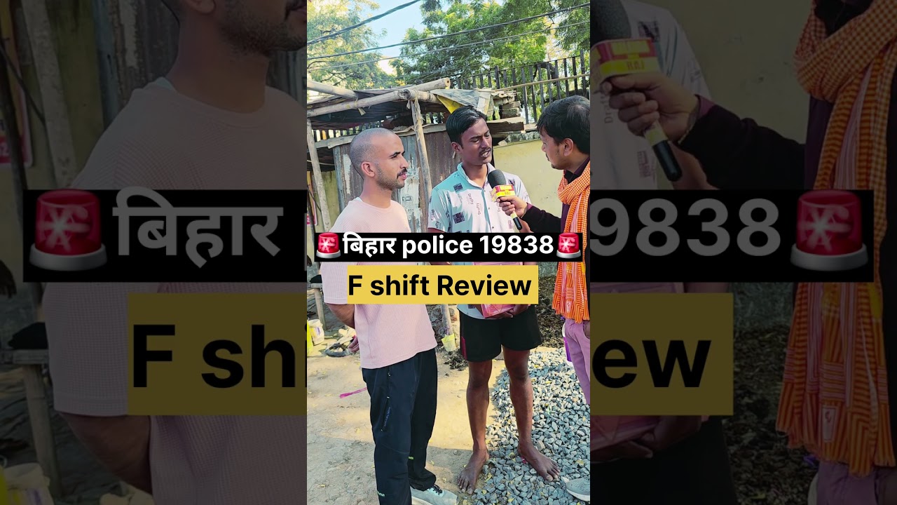 बिहार police 19838 physical pass candidates से जाने पूरी जानकारी 