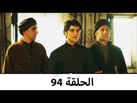السلطانة كوسم الحلقة 94