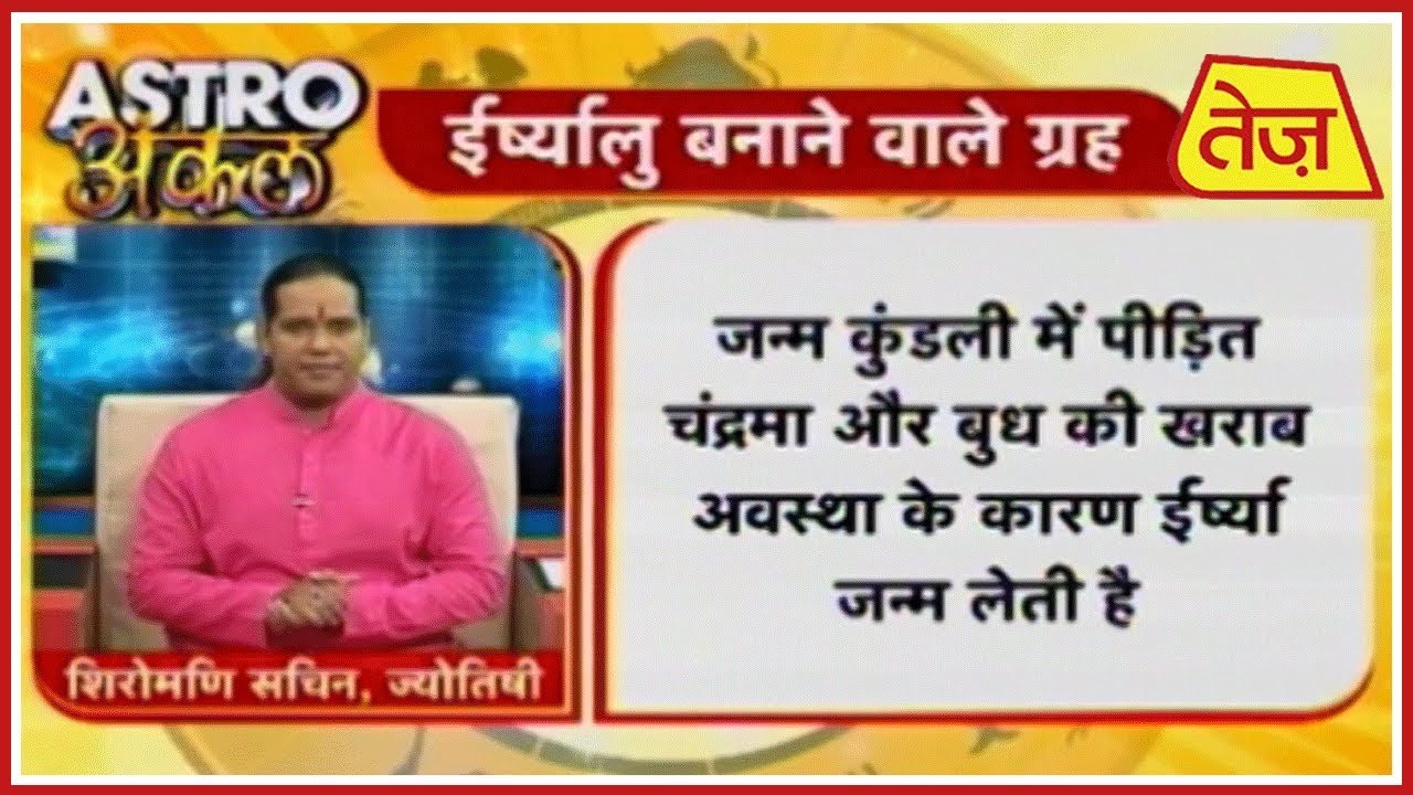 astros Astro अंकल | Shiromani Sachin | Daily Horoscope | July 20th, 2019 6.30pm