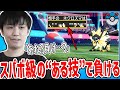 メン限 スパボ級のネクロの ある技 で負けが決定するシーン 2022 04 18 メン限 スパボ級のネクロの ある技 で負けが決定するシーン 2022 04 18