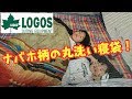 【ロゴス】『ナバホ柄丸洗い寝袋』を紹介♪☆LOGOS☆キャンプ☆