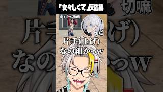 MADTOWNライブのクリップを見て爆笑する歌衣メイカ #vtuber #歌衣メイカ #MADTOWN