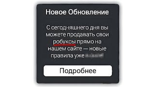 Роблокс удивил всех... ДОЛГОЖДАННОЕ ОБНОВЛЕНИЕ?