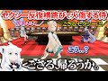 年越し数時間前に唐突なセクシー反復横跳び要求で火傷を負うござるさん【白上フブキ/癒月ちょこ/白銀ノエル/天音かなた/ラプラス・ダークネス/風真いろは/ホロライブ切り抜き/#ゆくホロくるホロ2024】