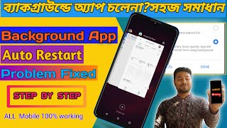 Celebrity How To Run Android App In Background | Recent App Restart Problem Solved | Enable App in Background Profile