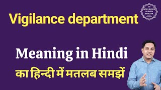 Vigilance department meaning in Hindi | Vigilance department ka matlab kya hota hai | Spoken English