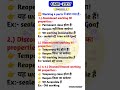 Regulation -2 || Definition || CMR -2017 ✅PART-2✅  By vijay sir #mining #aspirants #cmr