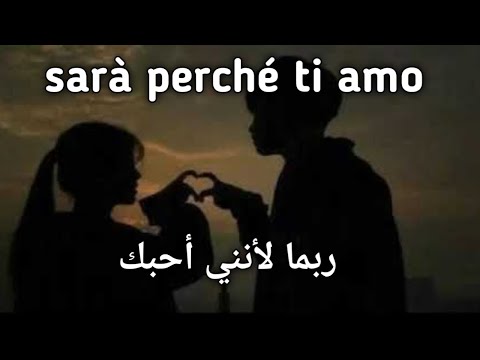 اغنيه ايطاليه     مترجمه تعلم اللغه الايطاليه من خلال أكثر اغنيه مشهوره بإيطاليا