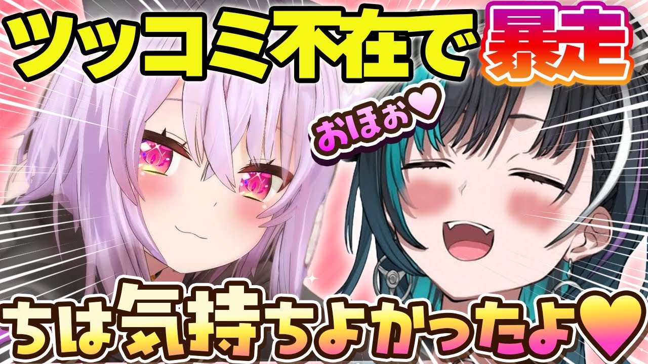 【おかちは】ツッコミ不在でエンジン全開でセンシティブトークを繰り広げる2人【ホロライブ切り抜き/猫叉おかゆ/輪堂千速】